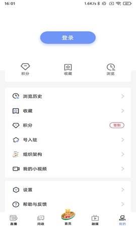 风物东兰 2.0.10 安卓版 3