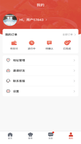 佰味城市 1.0.3 安卓版 4