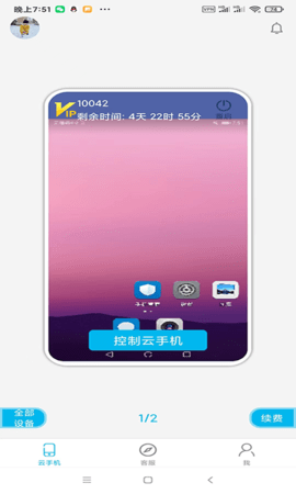 口袋云 7.0.1 安卓版 2