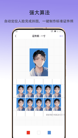 火棍证件照 1.4.8 安卓版 1