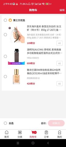 迈戈商城 3.0.25.1 安卓版 1