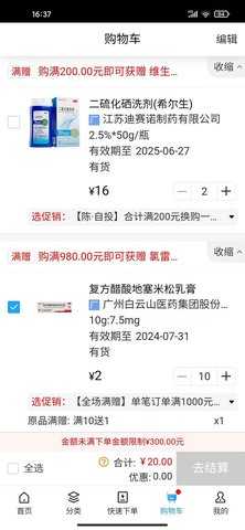 华健在线 0.0.9 安卓版 3