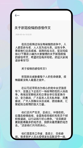 源阅读 1.7 安卓版 3