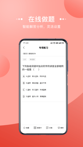 宏扬网校 2.81.0 安卓版 3