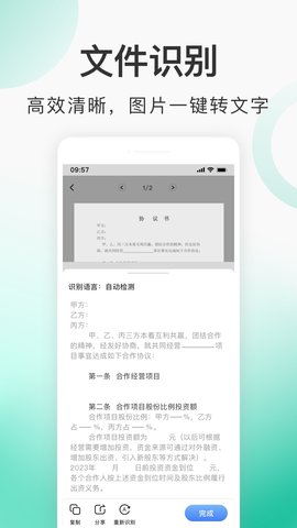 趣扫描 1.2.8 安卓版 2