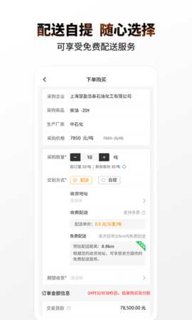 e销油 1.0.3 安卓版 1