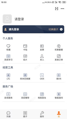 问三师 2.0.1 安卓版 3