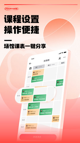 月野兔教练 0.0.49 安卓版 3