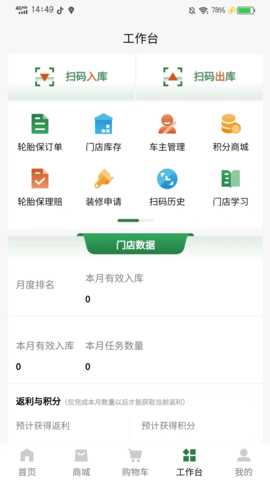 星猴云店 1.0.11 安卓版 3