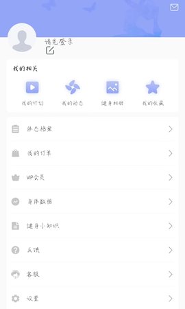 极光跟练 1.18 安卓版 4