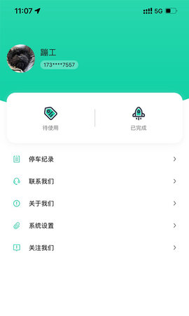 西安昆明池 1.1.0 安卓版 4