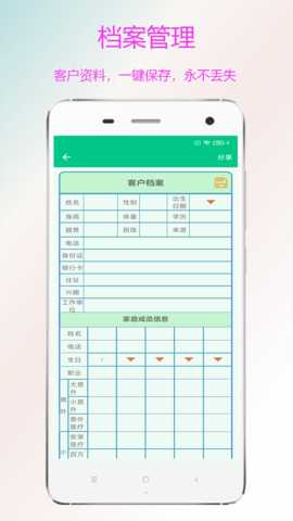 金牌业务助手 V2.3.7 安卓版 1