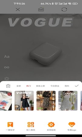 热门跟拍大师 1.0 安卓版 2