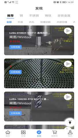 切削云仓 1.0.70 安卓版 3