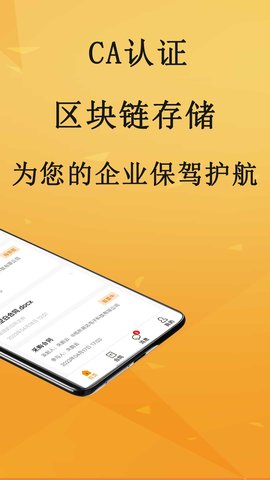 云签约 1.2.1 安卓版 1