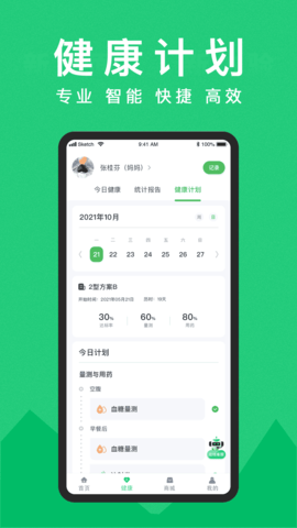东宝健康 5.2.6.6 官方版 2