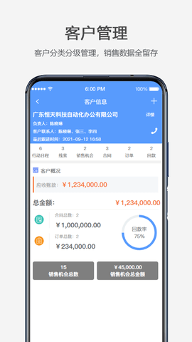 云拓CRM 2.9.24 安卓版 2