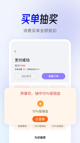 智惠商圈 1.0.8 安卓版 2