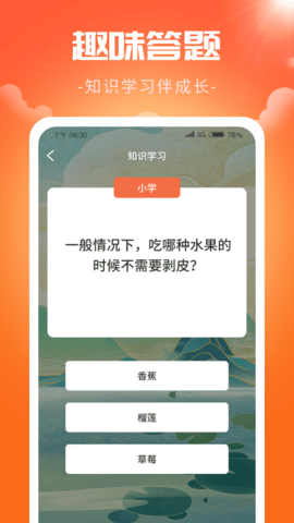 最牛大脑 1.0.6 安卓版 2