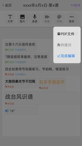 GZ调音助理 1.1.1 安卓版 3