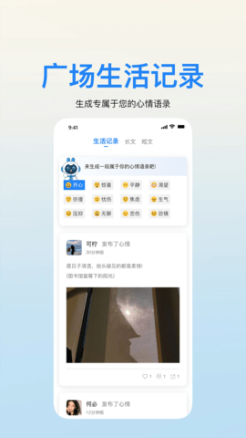 简文 1.5.1 安卓版 3