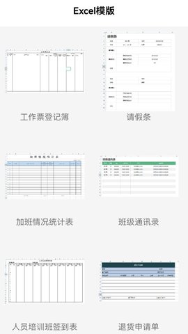 椰子表格 8.0 安卓版 3