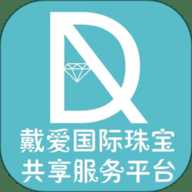 戴爱珠宝共享服务平台