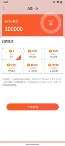 大数据智能消费共享系统 6.0 安卓版 3