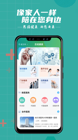 思瑶健康 1.0.6 安卓版 3