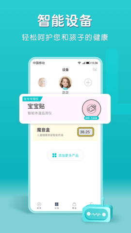 小象米俪 1.3.1 安卓版 3