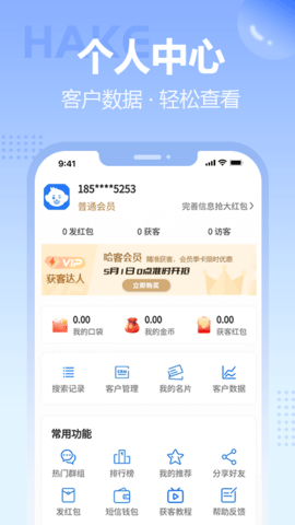 哈客 1.1.24 安卓版 3