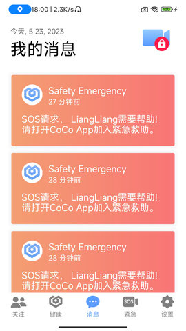 CoCo 1.1.90 安卓版 1