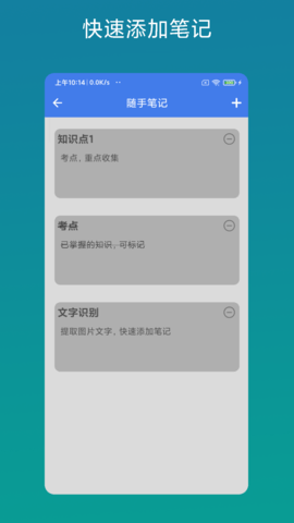 考证助手 V1.0.4 安卓版 3