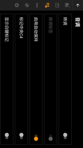 轻音钢琴 5.6.10c 安卓版 4