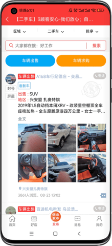 呗书同城 1.0.2 安卓版 3