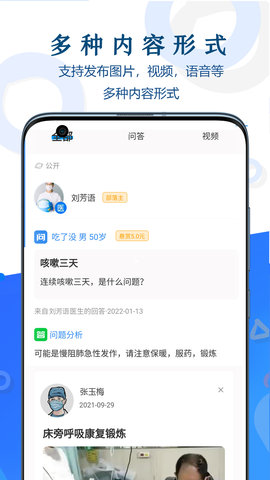 呼吸部落顾问版 3.0.0 安卓版 1