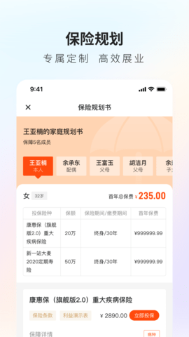新展通 2.0.2 安卓版 2