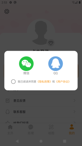AI创作宝 3.4.0 安卓版 3