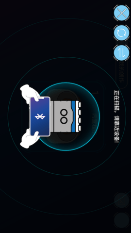 智控板 1.2.5 安卓版 1