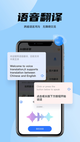 简易翻译 2.1.3 安卓版 1