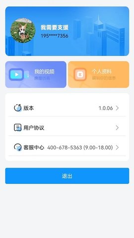 清风宝 1.0.11 安卓版 3