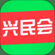 兴民会