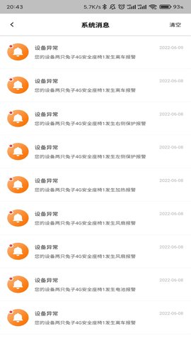 两只兔子 1.1.14 安卓版 3