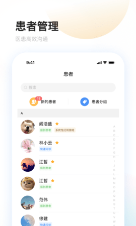 上药云健康 1.2.7 安卓版 1