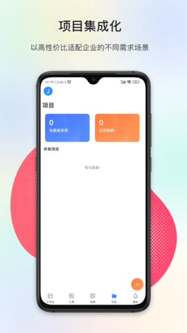 闭环云 2.2.1 安卓版 3