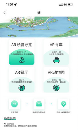 西安昆明池 1.1.0 安卓版 3