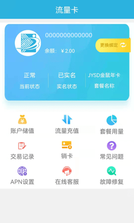天目e生活 1.6.5 安卓版 1