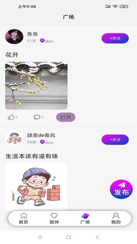 约贝 1.0.0 安卓版 2