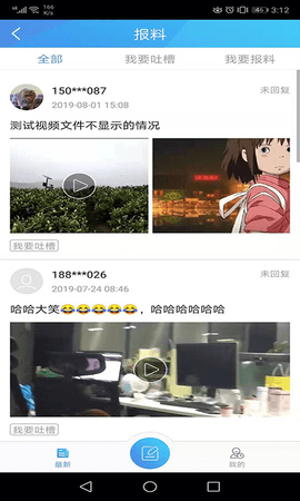 松桃视界 1.0.4 安卓版 2