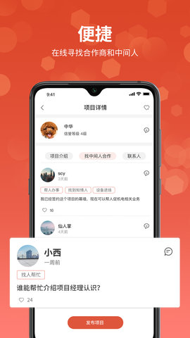 仙人球 1.0.25 安卓版 3